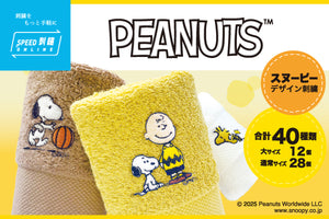 PEANUTS刺繍