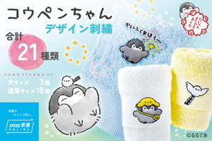 コウペンちゃん刺繍